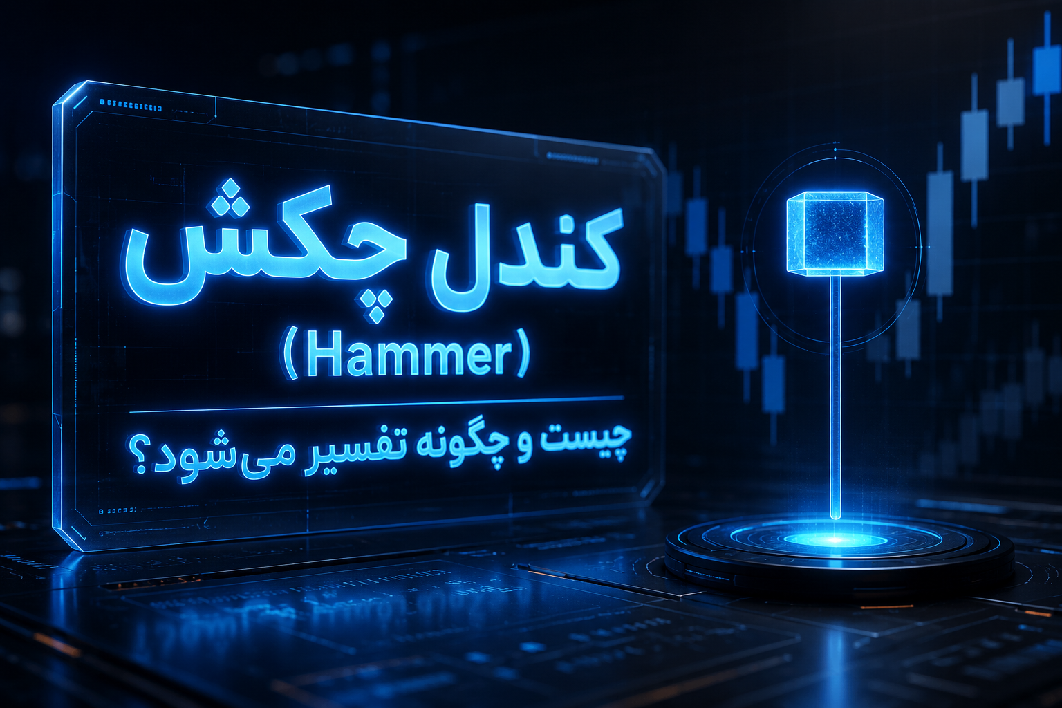 کندل چکش